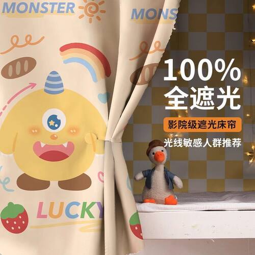 次日达全遮光加厚宿舍床帘｜上铺