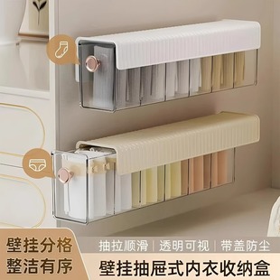「次日达」壁挂式收纳盒多功能一物三用内衣袜子衣柜侧面抽屉内衣