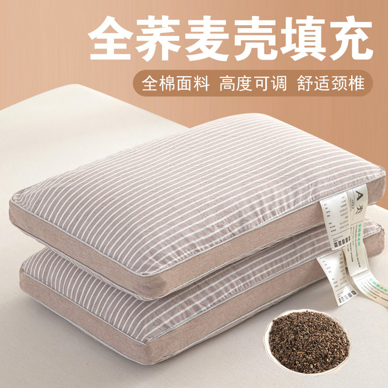 「次日达」全棉荞麦枕头护颈椎助睡眠一对装睡觉专用枕芯宿舍单人,床上用品,花草枕,淘宝优惠券,粉丝福利购,淘宝优惠卷