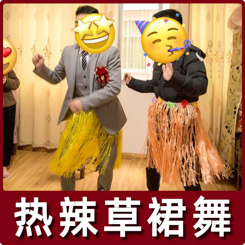 「次日达」夏威夷草裙舞裙子结婚恶搞大人海草舞舞蹈服装婚礼道具,节庆用品/礼品,桌裙蓬蓬纱,淘宝优惠券,粉丝福利购,淘宝优惠卷