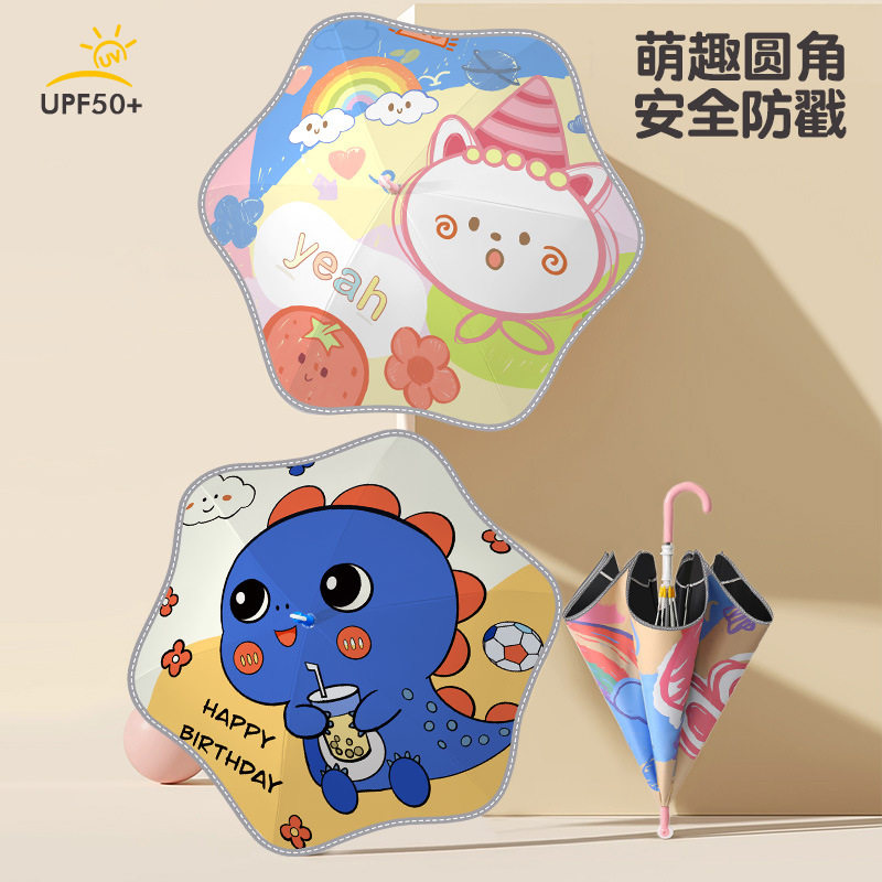 「次日达」圆角儿童雨伞安全防戳男孩卡通创意轻便滑轮晴雨两用上