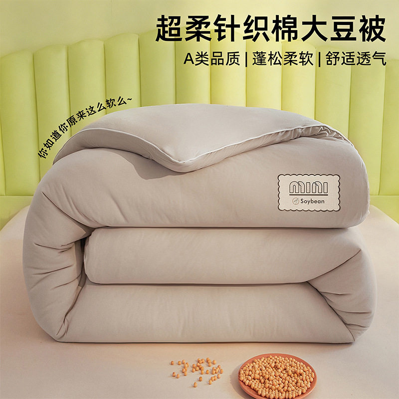 「次日达」大豆纤维被子秋冬款加厚冬季被芯保暖棉被家用单双人棉,床上用品,化纤被,淘宝优惠券,粉丝福利购,淘宝优惠卷
