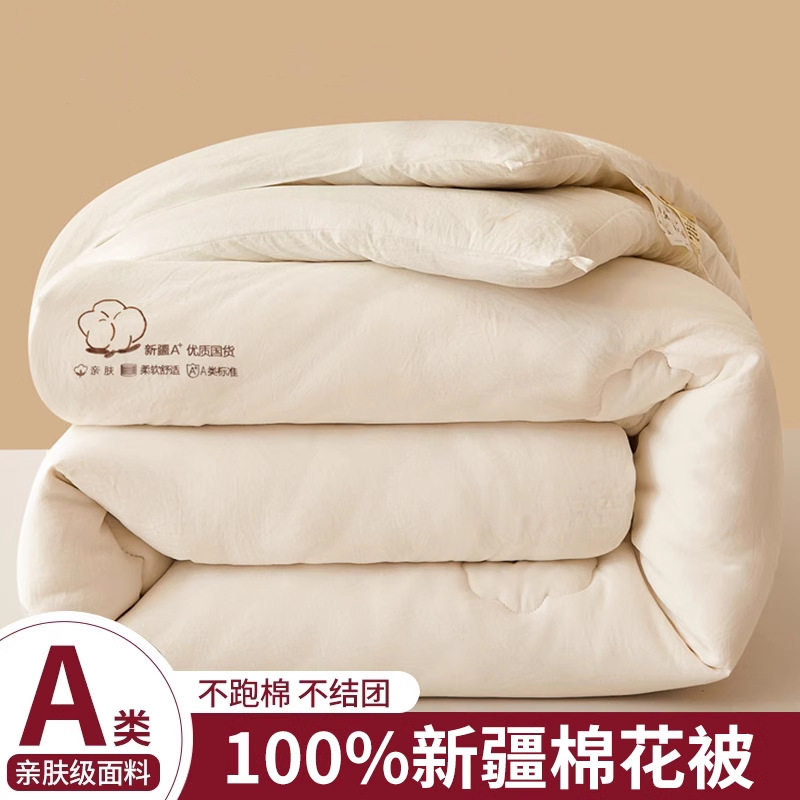 「次日达」新疆棉花被子被芯冬被棉被冬季加厚保暖纯棉花春秋被褥,床上用品,棉花被,淘宝优惠券,粉丝福利购,淘宝优惠卷