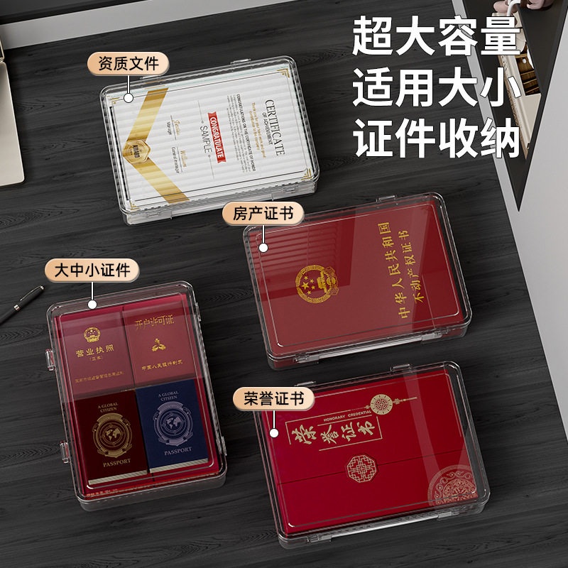 「次日达」证件收纳盒家用透明收纳盒重要文件收纳包家庭多功能文,收纳整理,包包收纳袋,淘宝优惠券,粉丝福利购,淘宝优惠卷