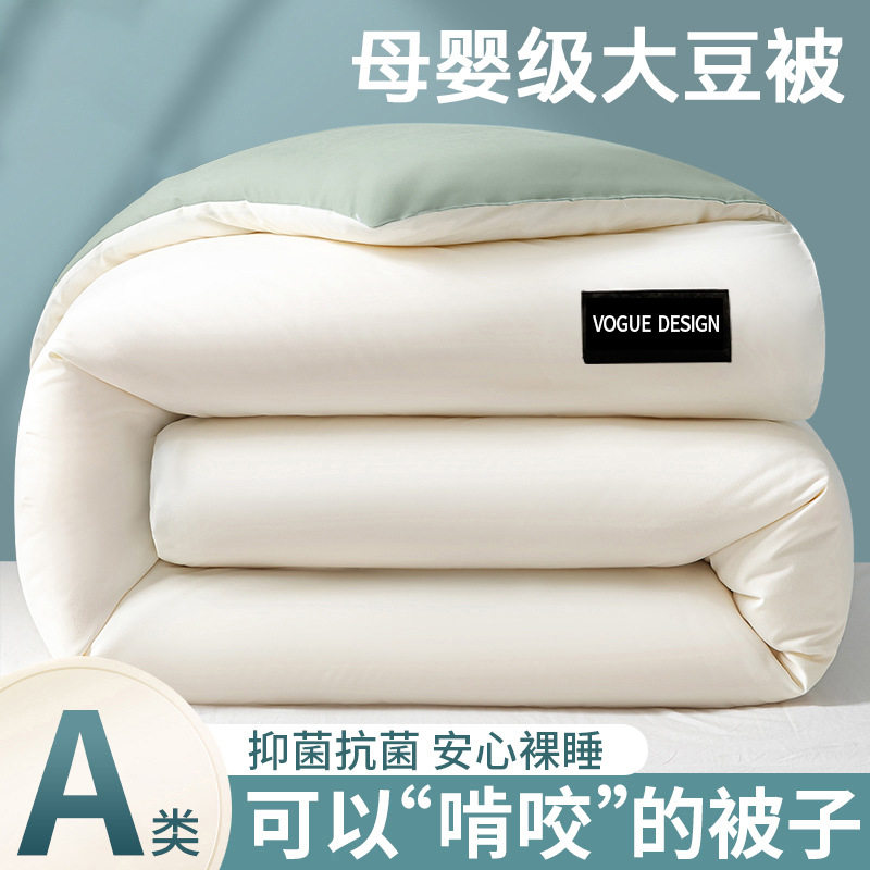 「次日达」大豆纤维被子学生宿舍单人被芯冬被春秋被加厚保暖棉被,床上用品,化纤被,淘宝优惠券,粉丝福利购,淘宝优惠卷