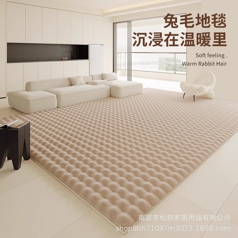 「次日达」泡泡仿兔毛地毯客厅2024新款冬季沙发卧室床边毯奶油风,床上用品,布艺蛋糕/蛋糕毛巾,淘宝优惠券,粉丝福利购,淘宝优惠卷