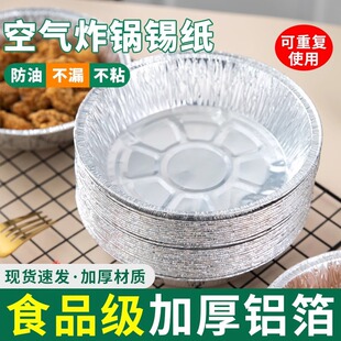 「次日达」50只加厚7寸锡纸盘18x13.5x4cm锡纸/油纸常规