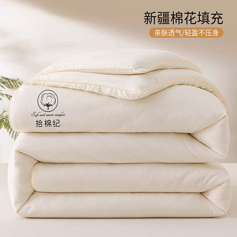 「次日达」新疆棉花空调被2025新款可机洗夏凉被春秋被被芯冬被棉,床上用品,棉花被,淘宝优惠券,粉丝福利购,淘宝优惠卷