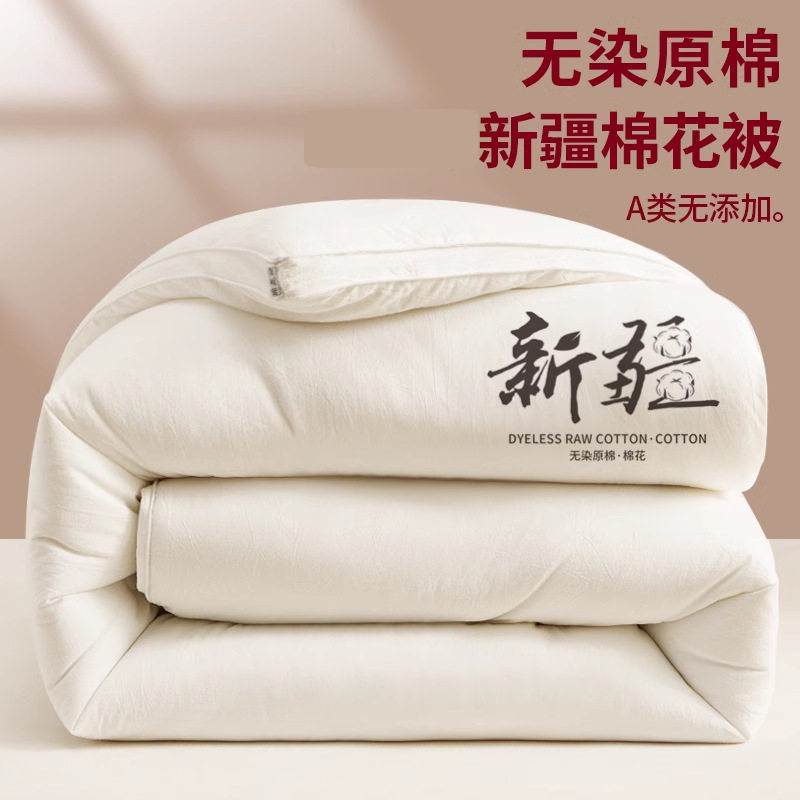 「次日达」四季款A类100新疆纯棉花被加厚冬被棉絮被子被芯宿舍被,床上用品,棉花被,淘宝优惠券,粉丝福利购,淘宝优惠卷
