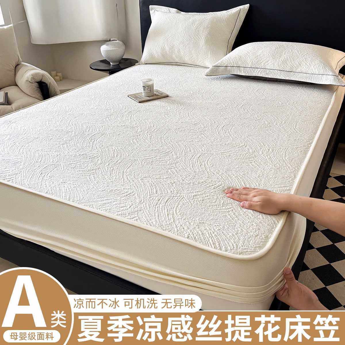 「次日达」A类冰丝凉席床笠款三件套新款夏季天凉感床罩全包床套,床上用品,床罩,淘宝优惠券,粉丝福利购,淘宝优惠卷