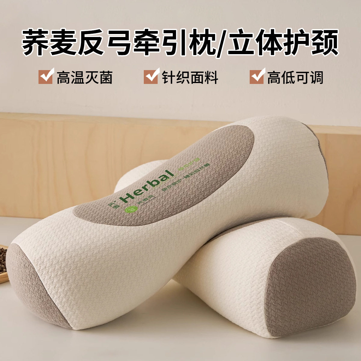 「次日达」荞麦壳枕头护颈椎助睡眠枕芯反弓变直牵引学生宿舍睡觉,床上用品,花草枕,淘宝优惠券,粉丝福利购,淘宝优惠卷
