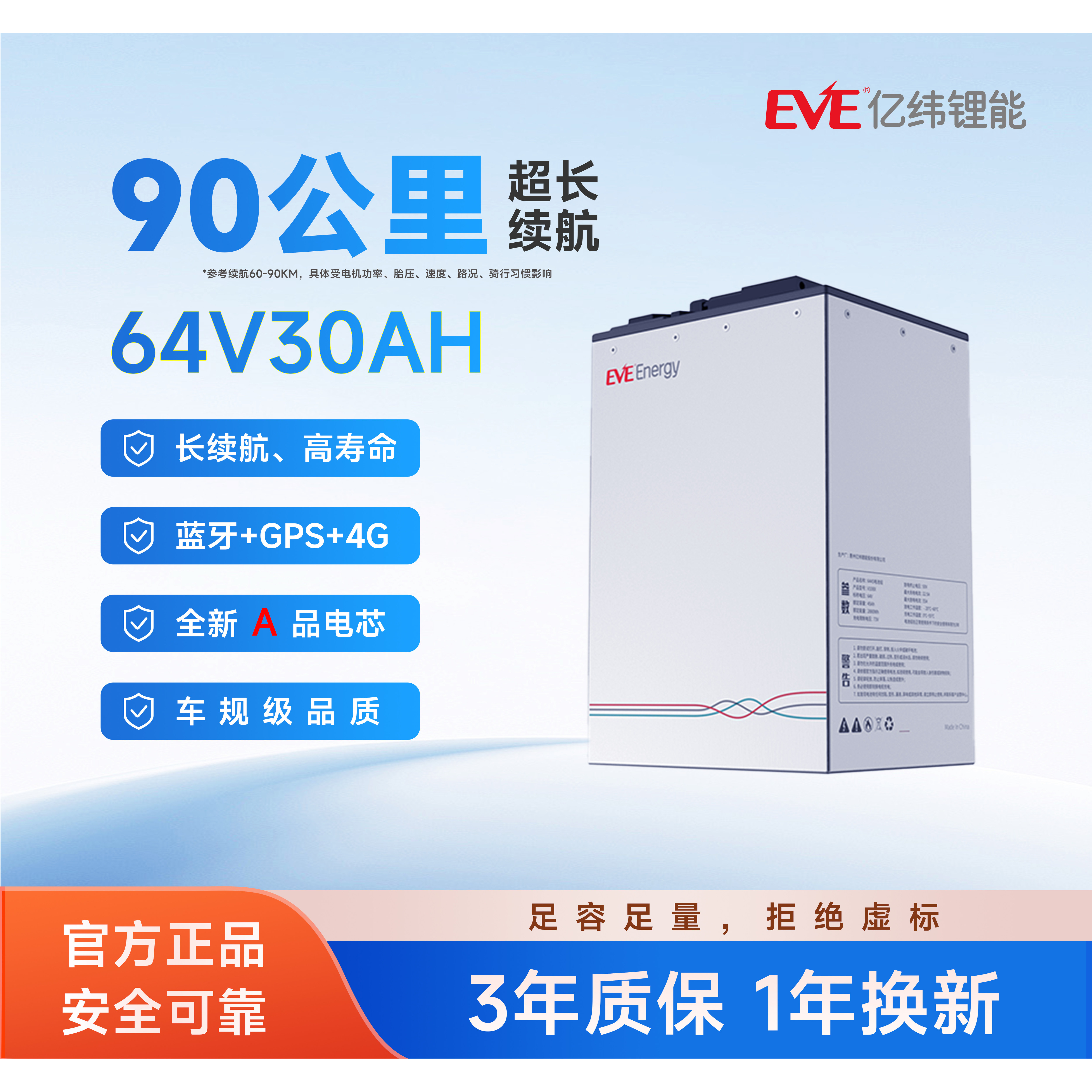 亿纬锂能磷酸铁锂电池64V30Ah电动车电池GPS款大容量正品电池