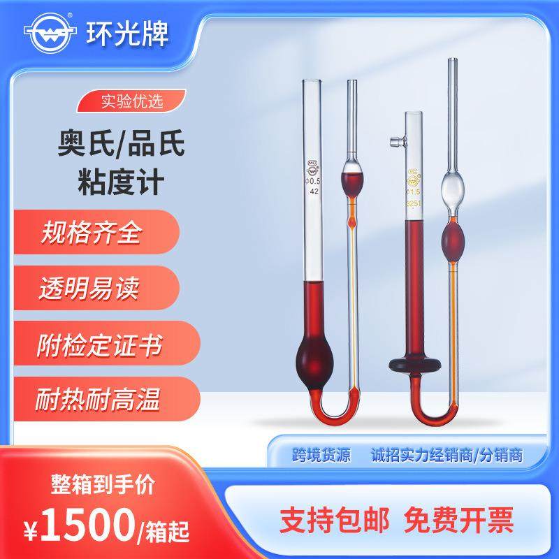 1833运动品氏平氏毛细管粘度计石油润滑油1831奥氏黏度计厂家定制,五金/工具,粘度计,淘宝优惠券,粉丝福利购,淘宝优惠卷