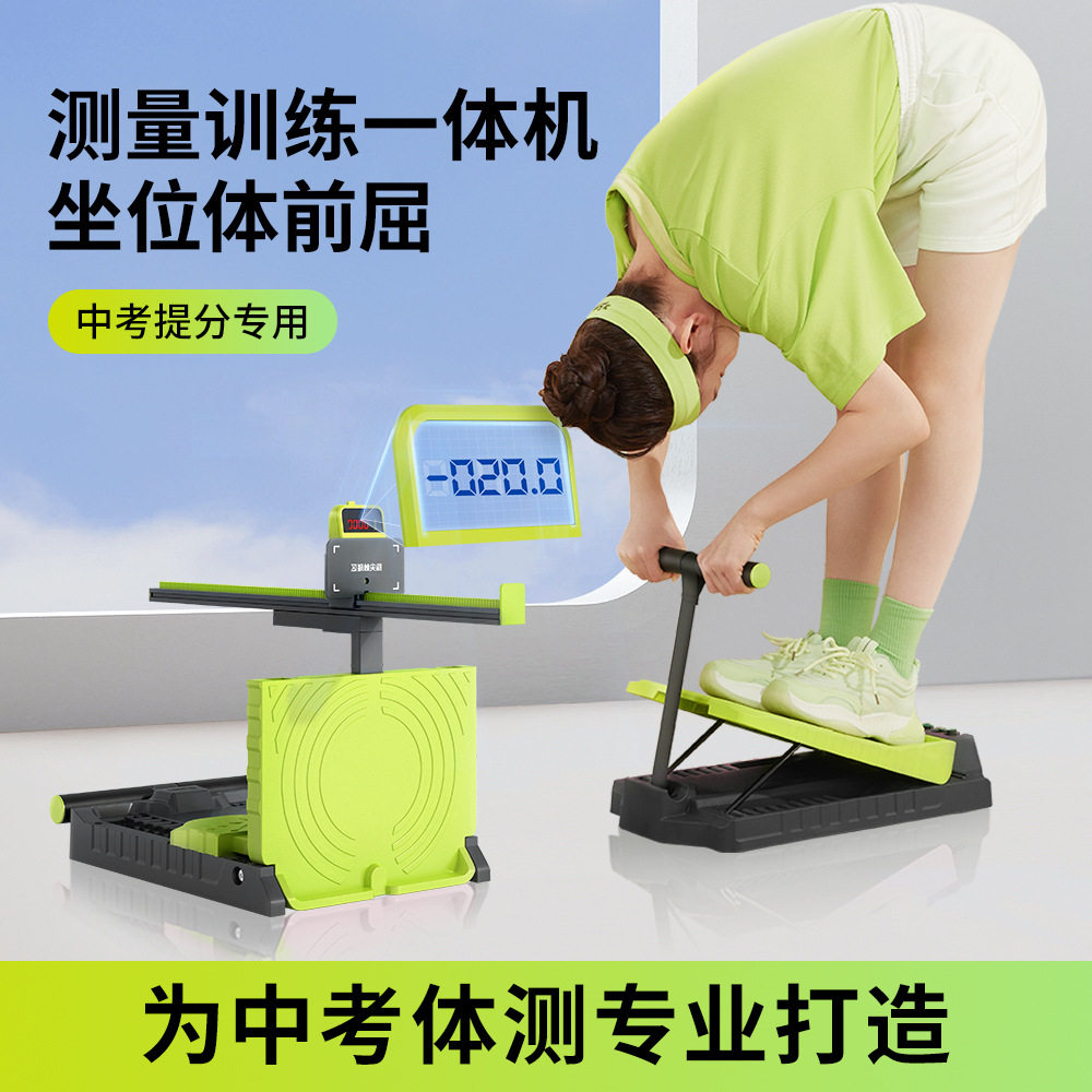 夺冠体育中考体育坐位体前屈辅助拉伸训练器拉筋板斜踏板家用健身