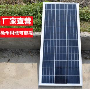 100W瓦太阳能电池板多晶硅太阳能板12V发电板光伏发电系统家用