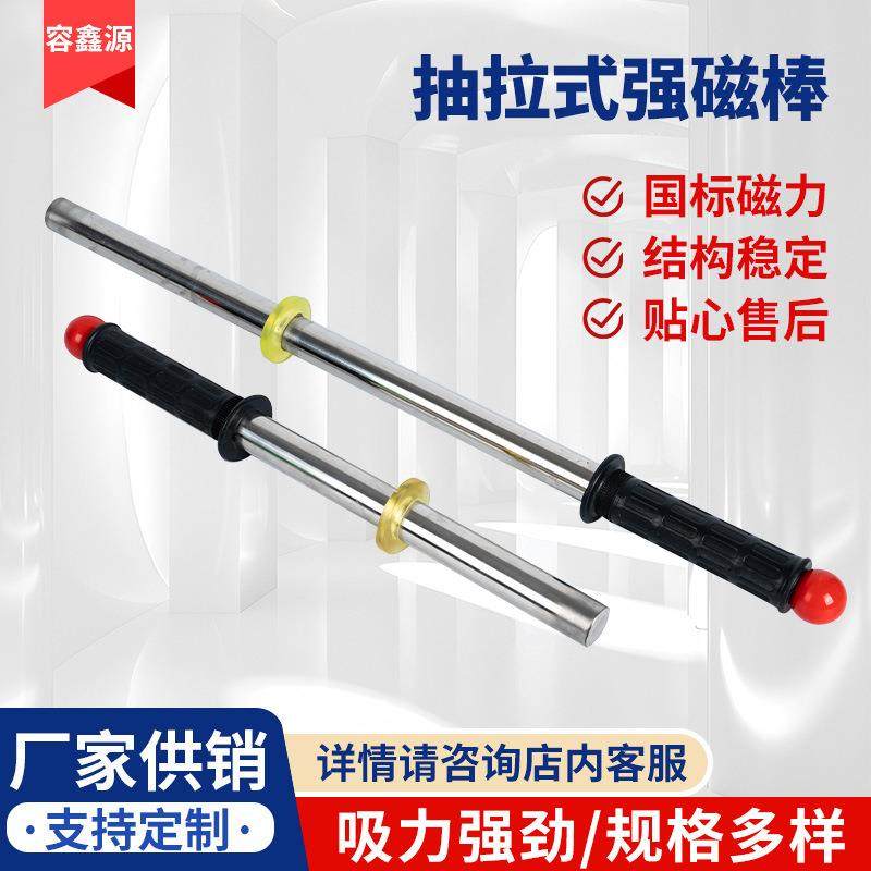 抽拉式强磁棒磁吸铁石棒铁渣铁屑清理器吸铁器高强力永磁除铁器,电子元器件市场,吸铁石/磁铁/强磁/巴克球,淘宝优惠券,粉丝福利购,淘宝优惠卷