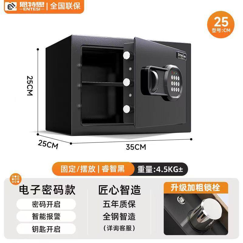 办公室保险柜存钱罐密码指纹解锁贵重储物保险箱高颜值迷你家用
