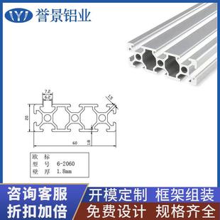 欧标2060铝型材 60*20自动化设备框架合金工业流水线鱼缸支架货架