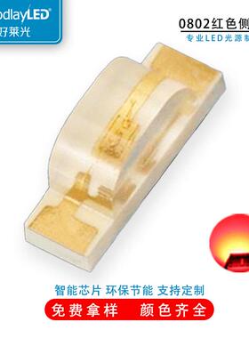 0802侧面暖白色 led灯珠高亮白灯红光蓝光绿光0802黄灯厂家