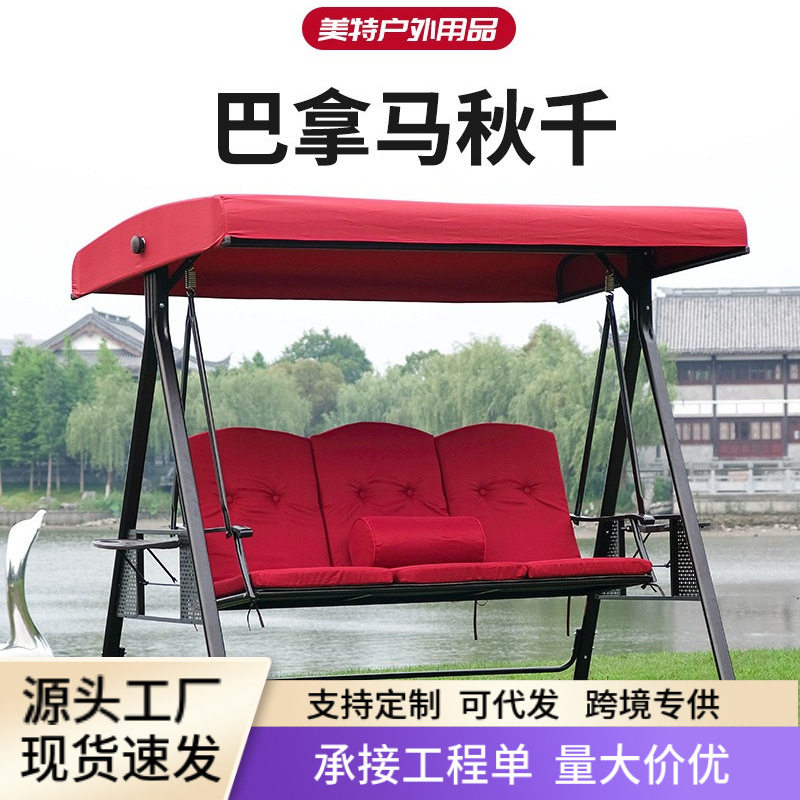三人巴拿马户外秋千椅庭院秋千花园别墅摇摇椅阳台秋千椅吊椅批发