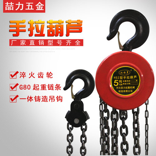 比拉多手拉葫芦1t2t3t5t10吨倒链起重吊机HSZ圆形吊葫芦手动葫芦