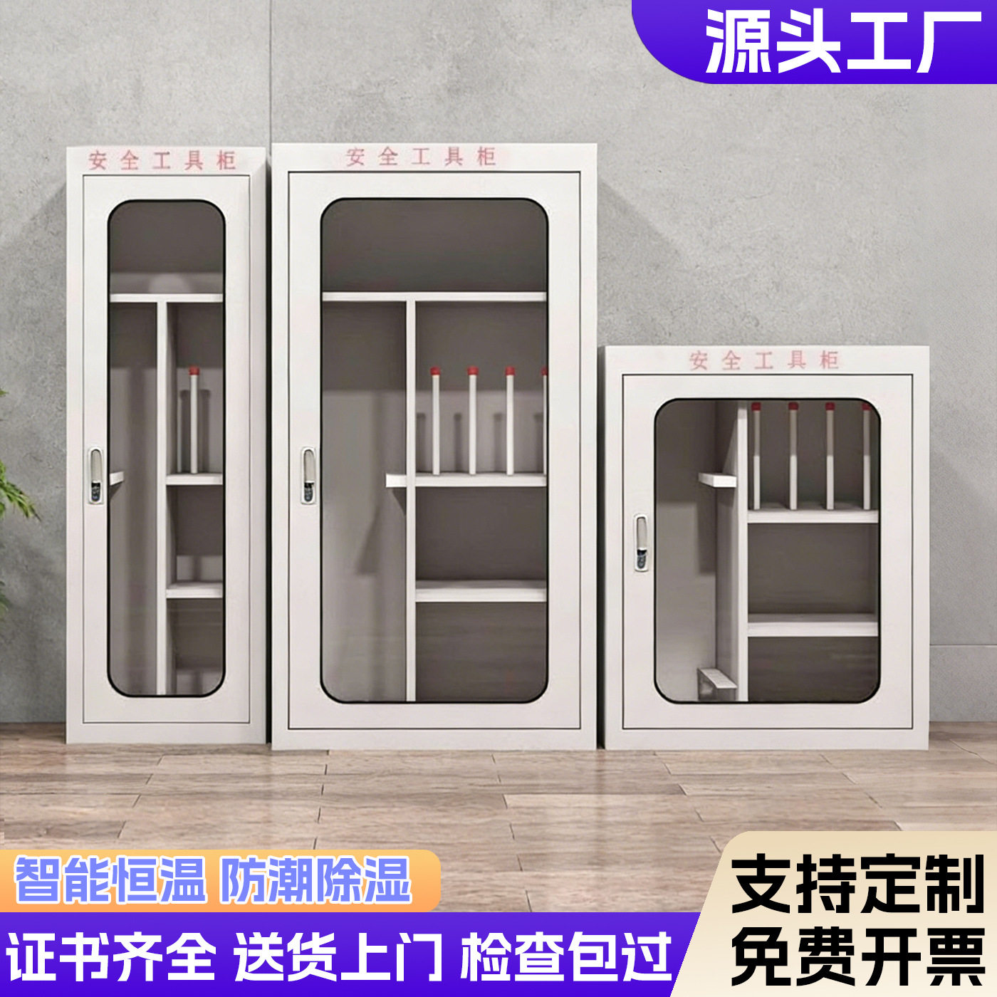 电力安全工具柜绝缘工器具柜五金工具箱铁皮柜智能恒温除湿工具柜