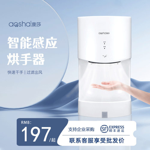 澳莎卫生间烘手机全自动感应吹手烘干机商用干手器烘手器批发