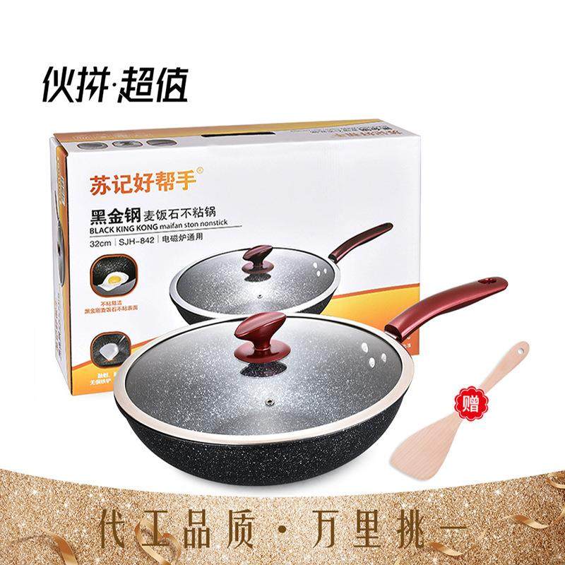 麦饭石不粘锅 健康麦饭石炒锅 电磁炉平底锅 热销锅具 家用炒菜锅,厨房/烹饪用具,炒锅,淘宝优惠券,粉丝福利购,淘宝优惠卷