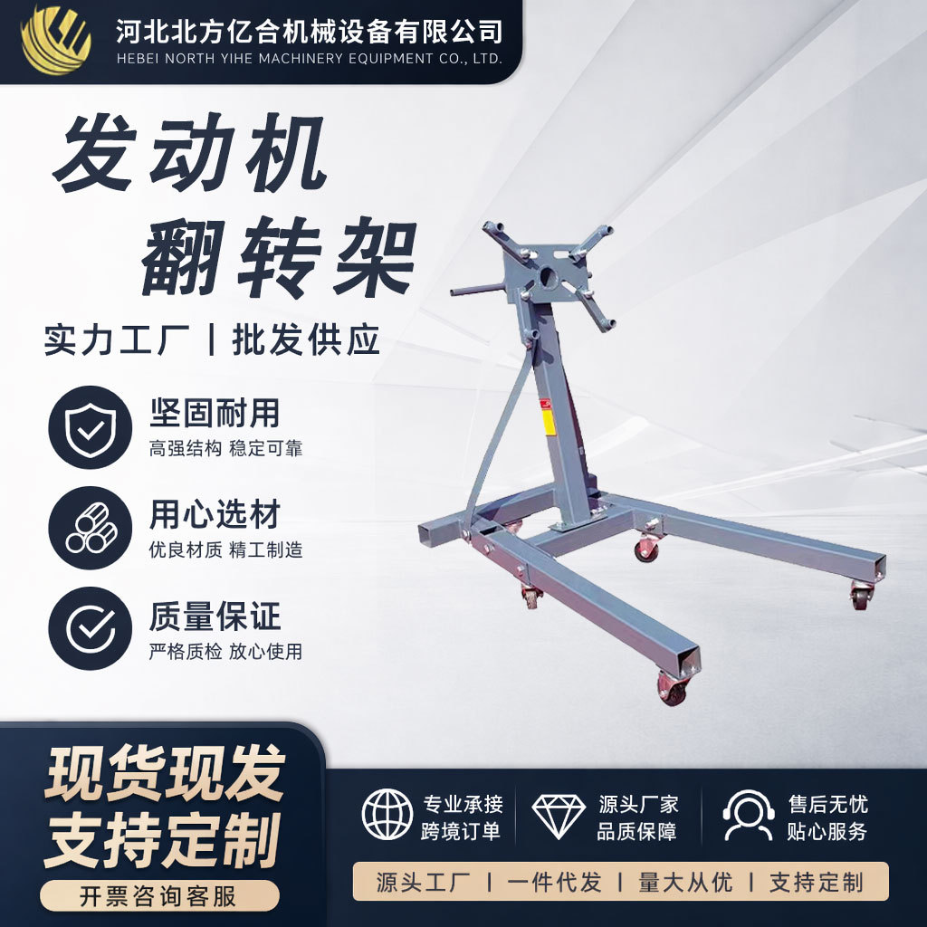 汽车发动机变速箱翻转架反拆装修教学工具引擎维修支架翻转支架