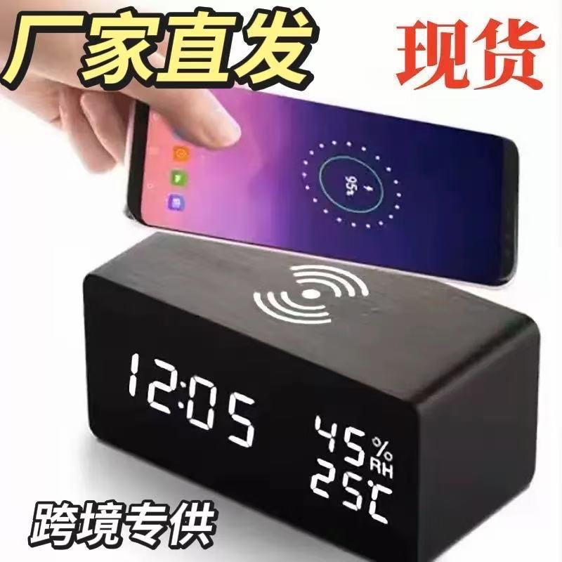 创意家居办公多功能LED数码木头钟带无线手机充电USB供电电子闹钟