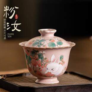 仿宋粉汝窑草莓兔二才盖碗家用陶瓷功夫茶具大容量喝茶碗开片可养