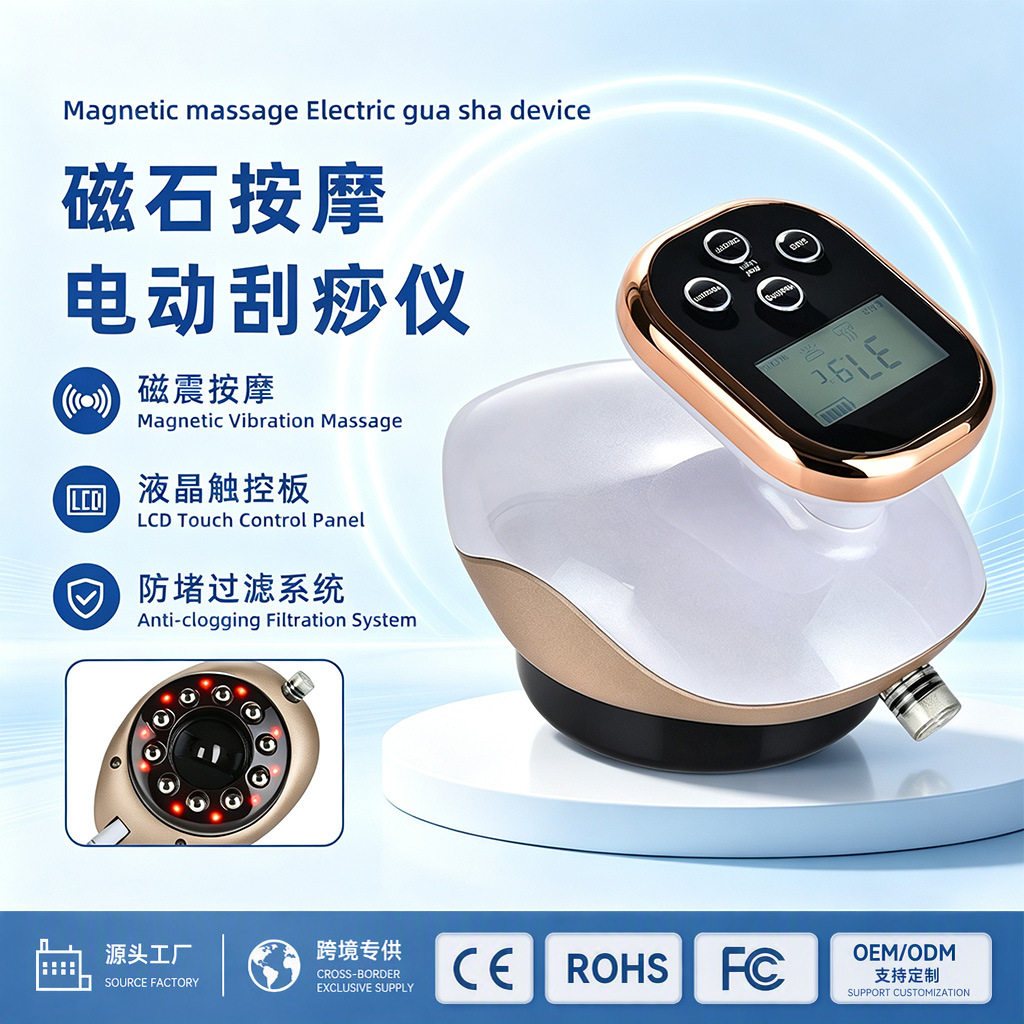 磁石电动刮痧仪液晶显温热敷经络疏通按摩器全身可用拔罐仪