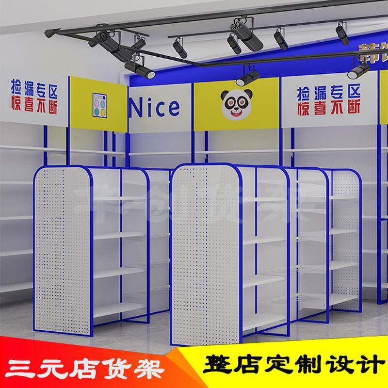 整店设计两元店三元店货架日化百货店碗碟陈列架精品店饰品展示架