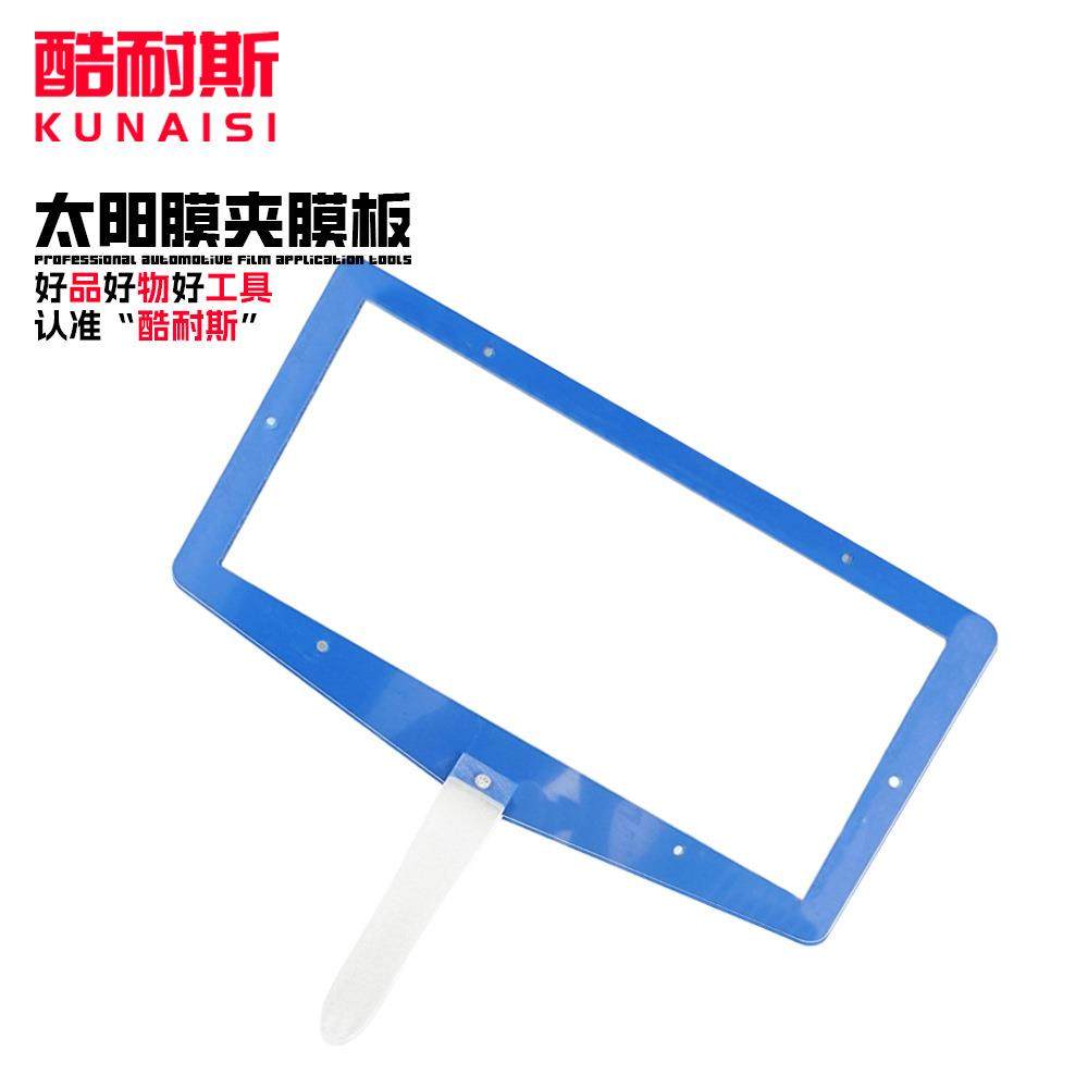 汽车贴膜工具太阳膜夹膜板太阳膜隔热测试防爆膜烤灯测试夹膜板,汽车用品/电子/清洗/改装,其它车用清洗工具/用品,淘宝优惠券,粉丝福利购,淘宝优惠卷
