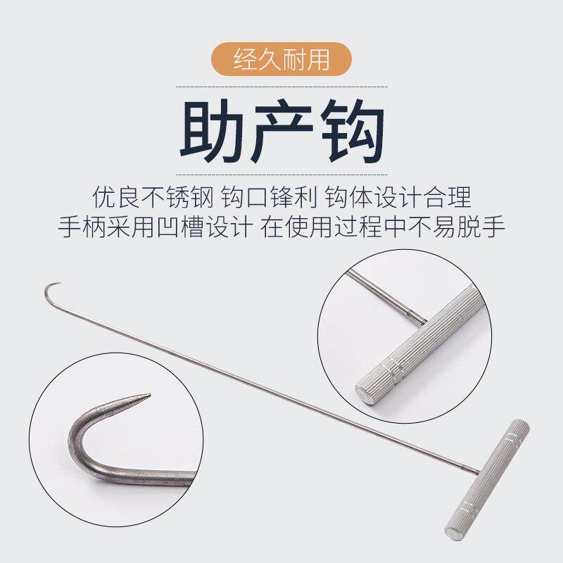 兽用不锈钢助产三件套猪用助产钳助产绳助产钩畜牧用母猪助产器