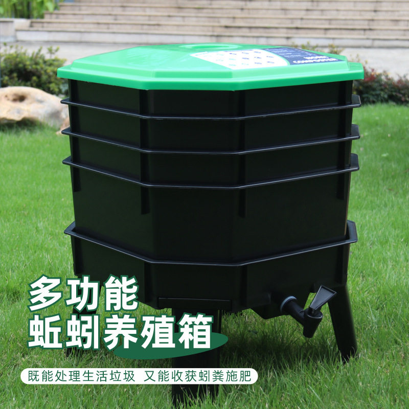 大号户外蚯蚓养殖箱鱼饵储藏箱粪肥堆肥桶园艺垃圾发酵处理收纳箱