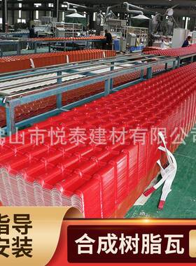 厂家ASA合成树脂瓦加厚塑料瓦 防火隔热屋顶别墅建材瓦仿古瓦