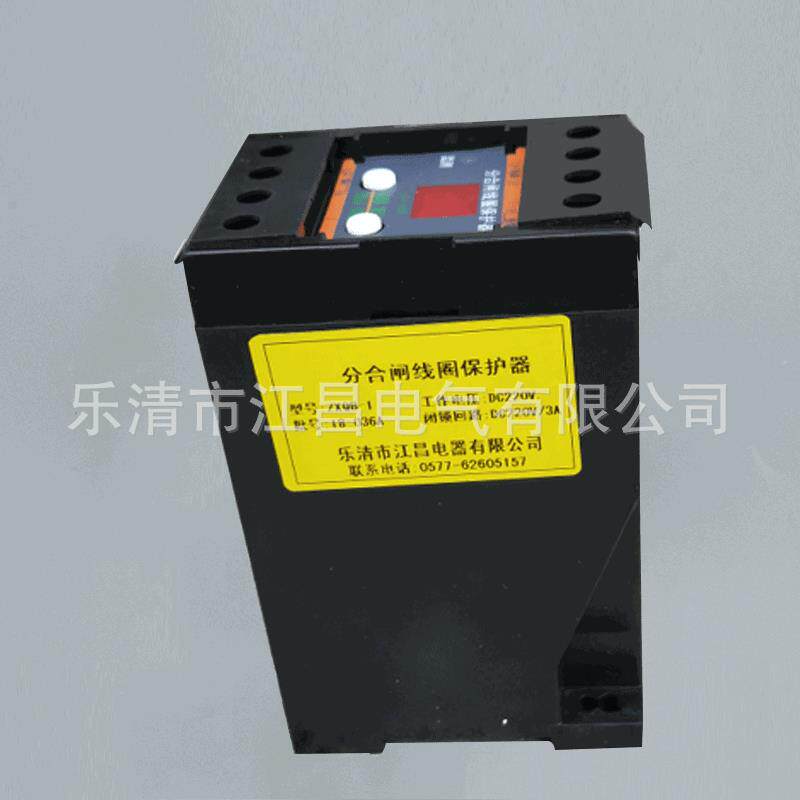 分合闸线圈保护器ZXQB-1断路器用电磁铁保护器
