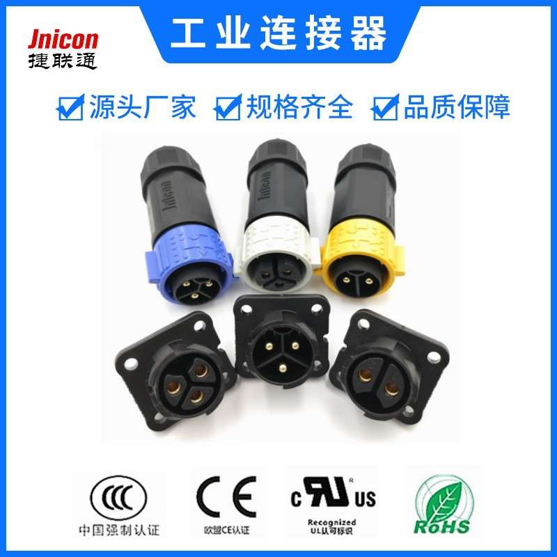 Jnicon捷联通M25自锁2芯防水航空插头 50A60A70A船舶电源面板接头