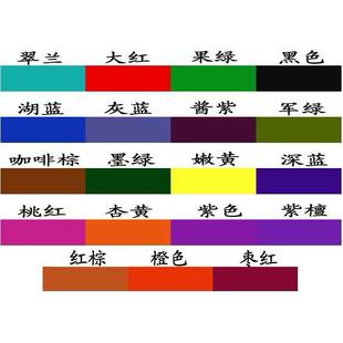 竹木 草编 竹签 木材流苏染料 纸张 染色剂 颜料 色粉 棉麻布料