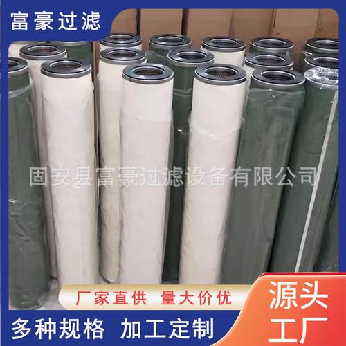 互换石脑油聚结器D-405滤芯φ150*1420聚结分离滤芯