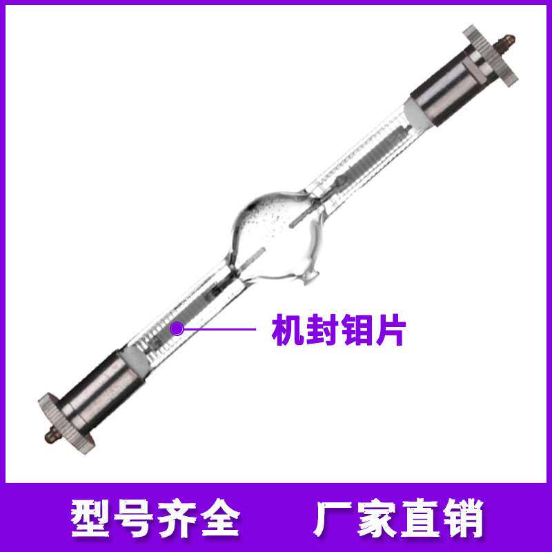 舞台追光灯电脑摇头灯款同HTI 1500W/S双端金卤灯灯泡1.5K镝灯泡