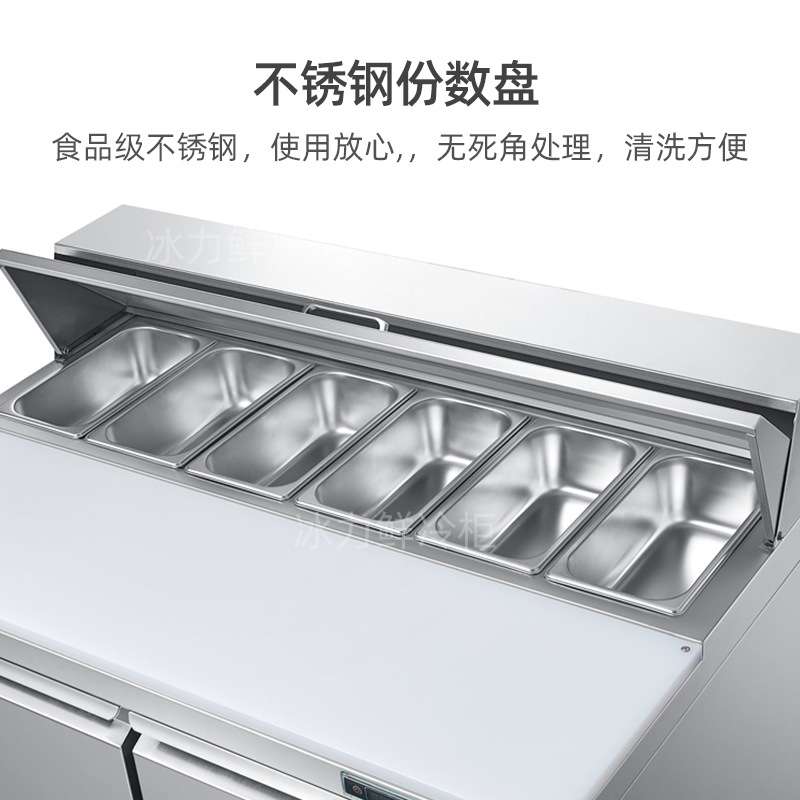 冰力鲜不锈钢沙拉柜冷藏面饼蔬菜水果风冷无霜餐饮三文治台商用