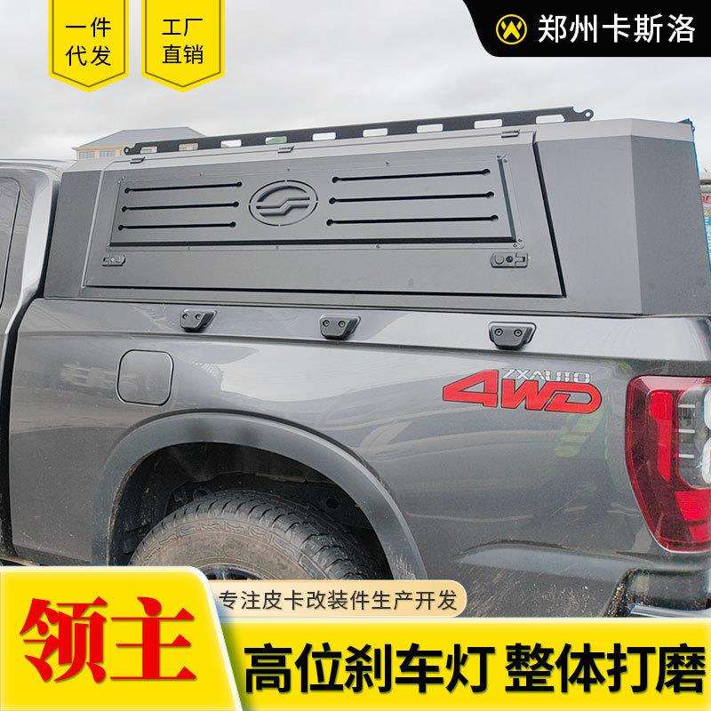 中兴领主皮卡车1974锰钢镀锌整体免拼装皮卡车三开门高盖后箱盖子