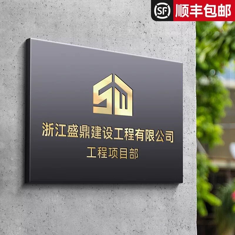高级感工作室门牌不锈钢牌匾公司招牌制作铜牌定制定做镂空广告牌图片