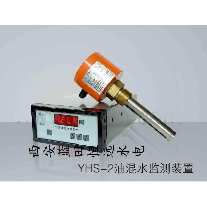 蓝田恒远YHS-1-S-750 V混水信号变送器