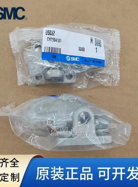 SMC气缸附件双耳环D5032 D5040 D5050 D5063 D5080 D5100 D5125