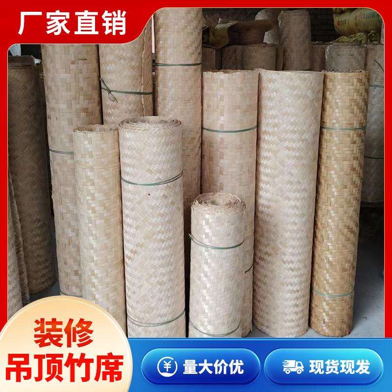竹席吊顶装饰镂空装修民宿农家乐贴墙隔墙竹席子竹编制品装修碳化
