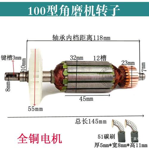 100型角磨机转子9523/6-100/604/100FA角向磨光机全铜电机线鎏金