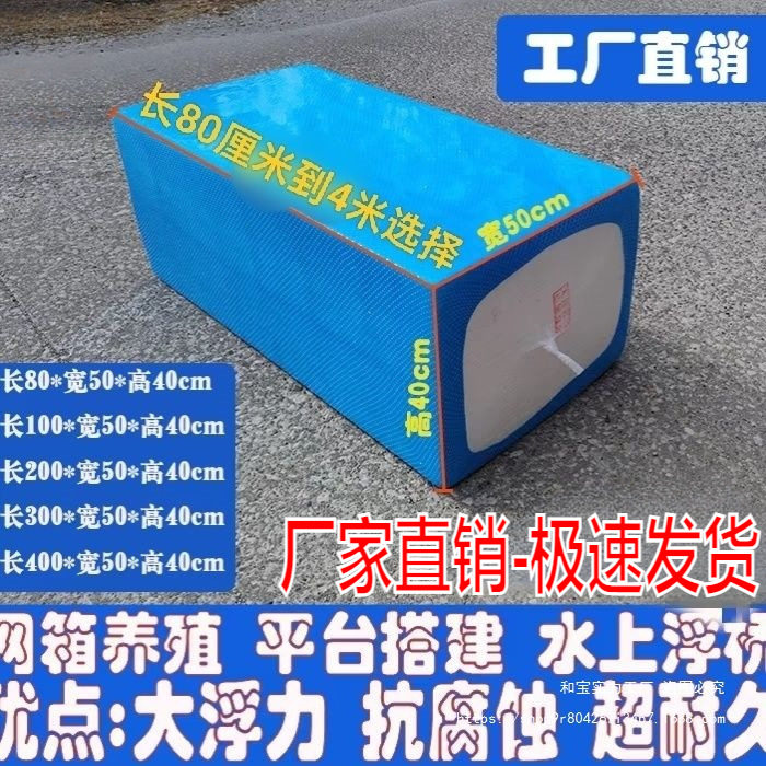 水上平台网箱养殖浮桥水泵简易浮船钓台水上专用实心泡沫浮桶浮筒